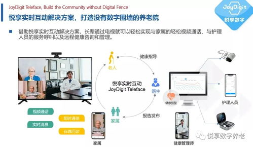 做有溫度的適老化服務，助力老年人跨越數字鴻溝